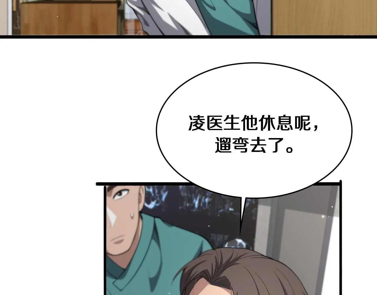 第247话 他是不是变态？108