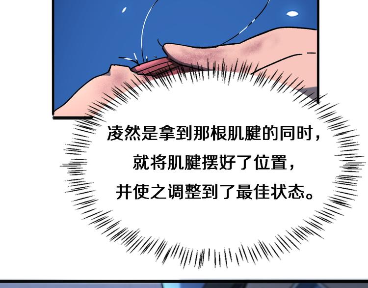 第36话 屌人！！74