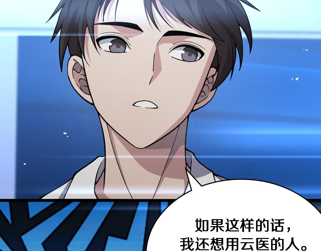 第154话 难以下手46