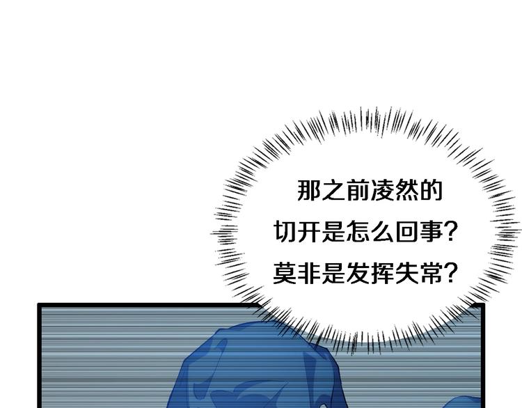 第30话 有朝一日刀在手54