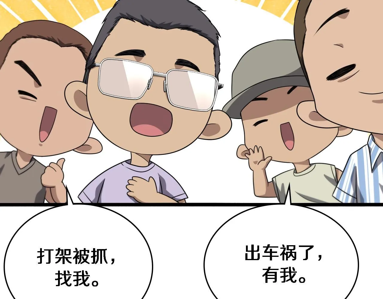 第236话 左慈典的宿敌？29