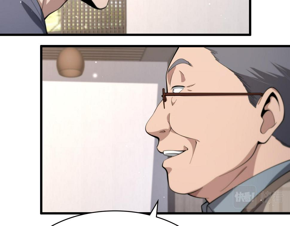 第206话 差别大得很88
