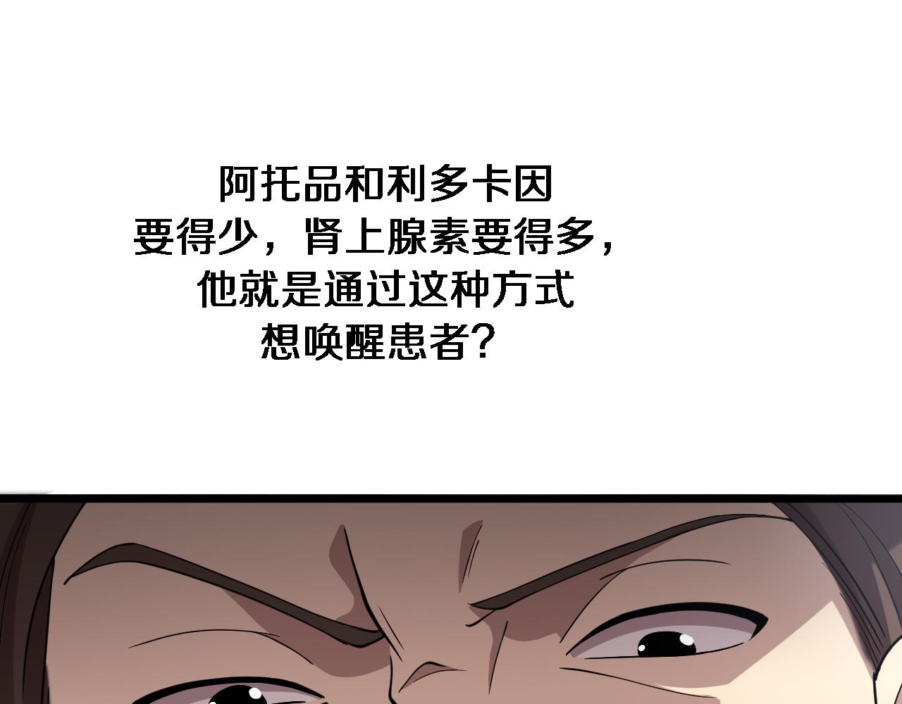 第147话 你要装杯？100
