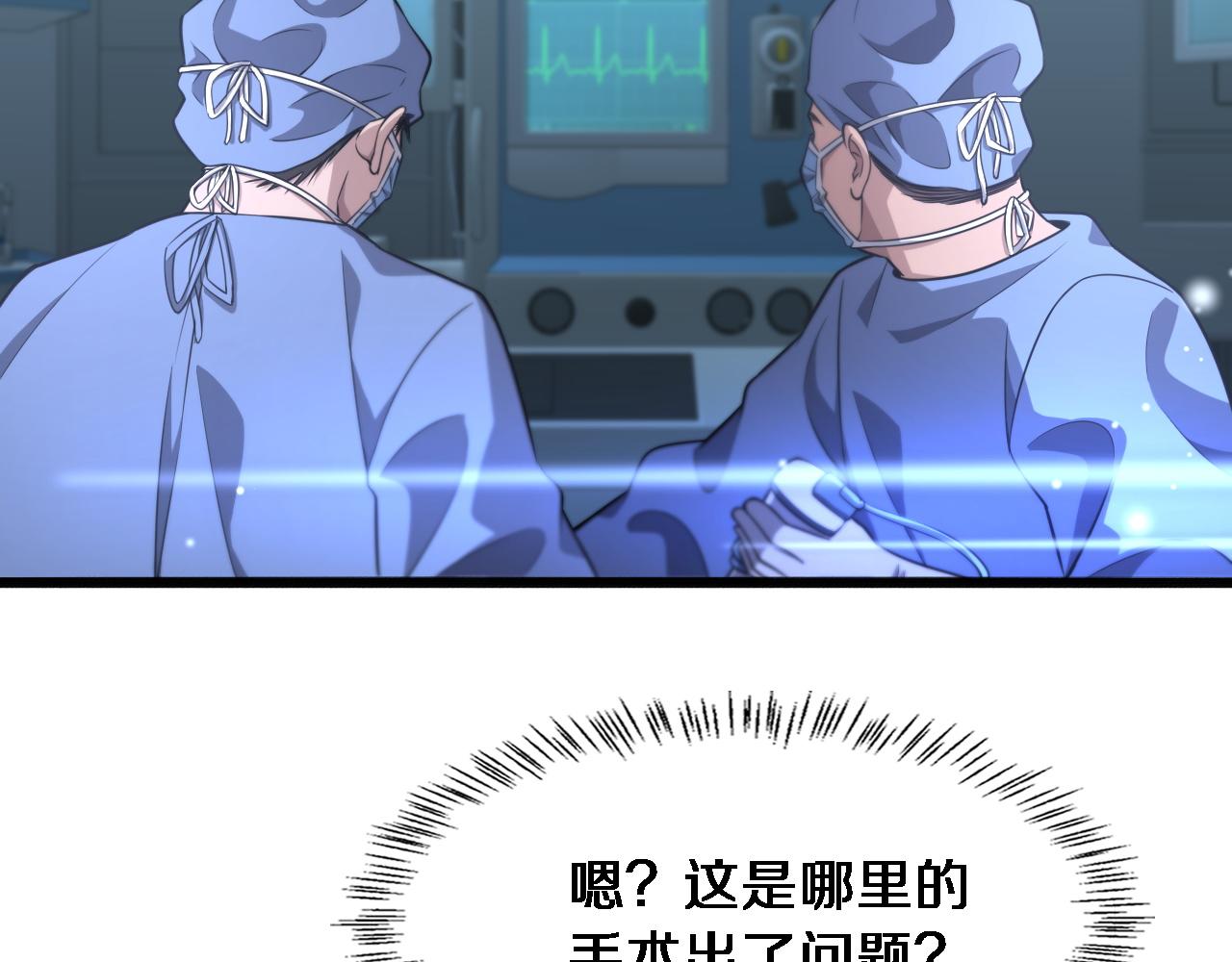 第166话 救死扶伤的任务107