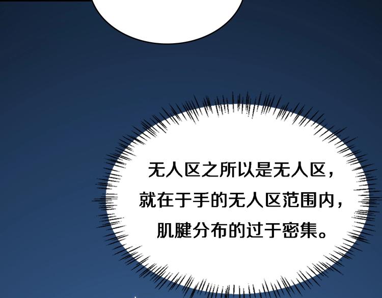 第30话 有朝一日刀在手7