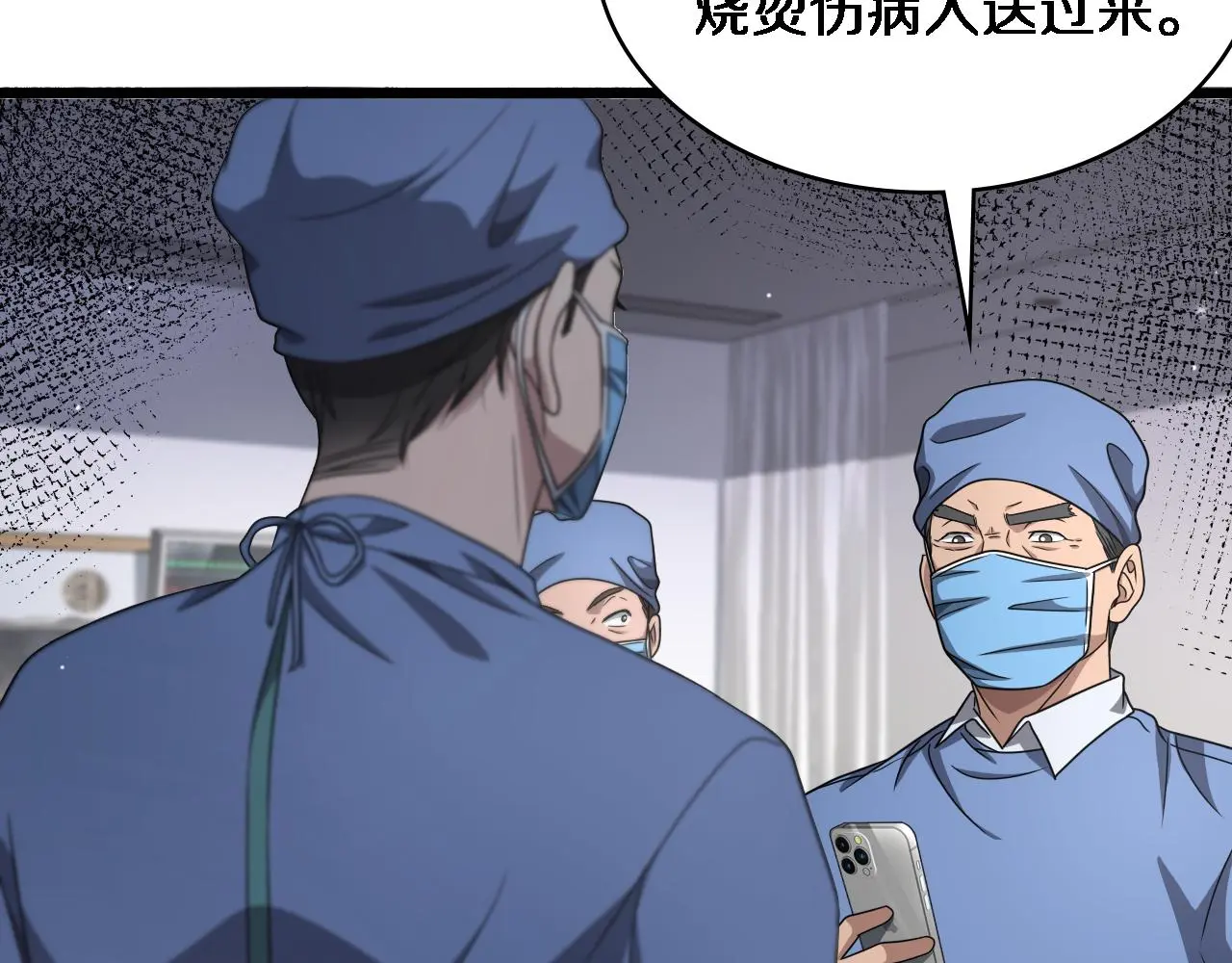 第252话 再混乱也不怕57