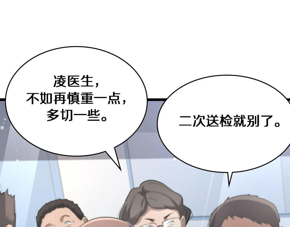 第196话 少切点就行？100