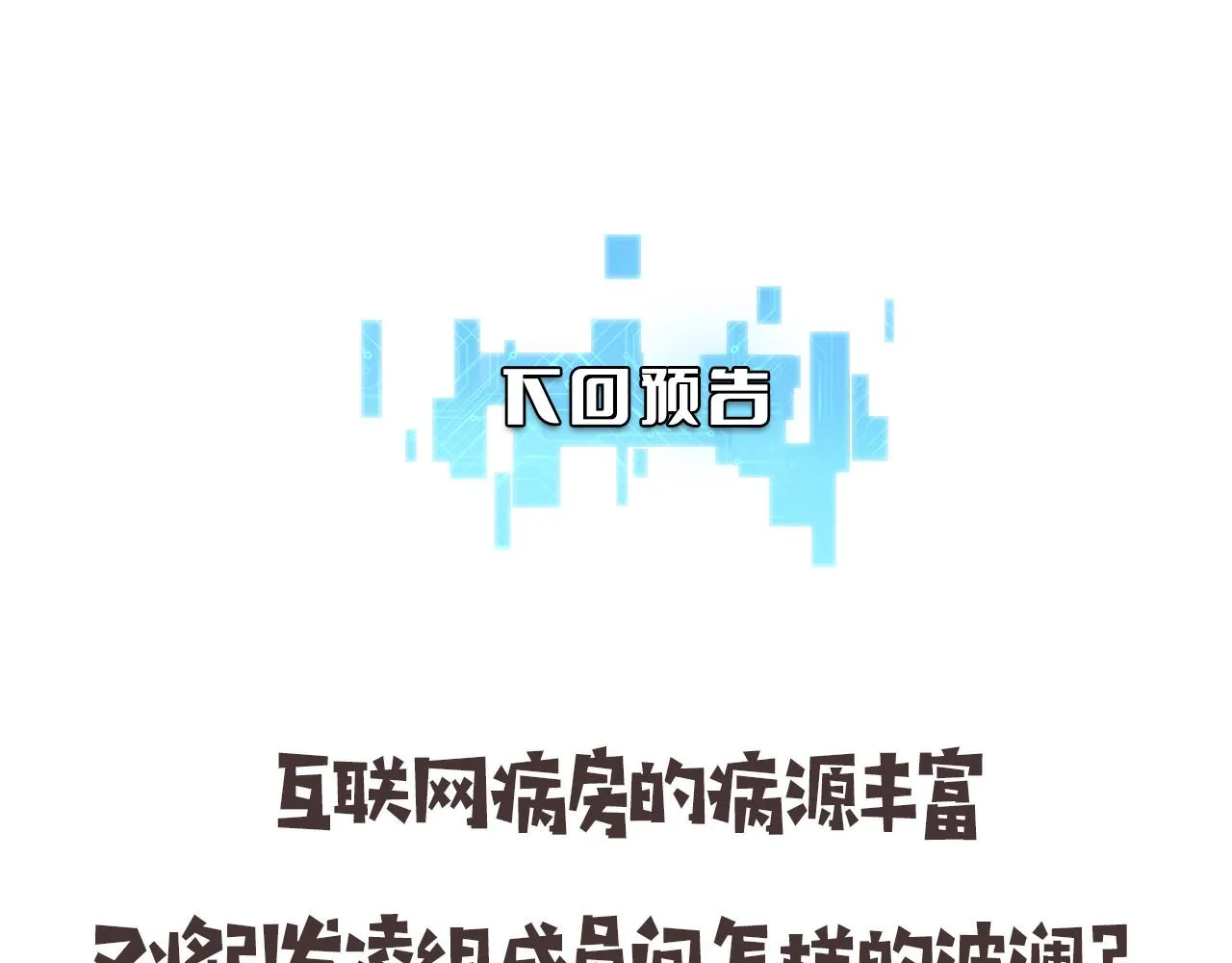 第225话 面向程序员的新项目组95