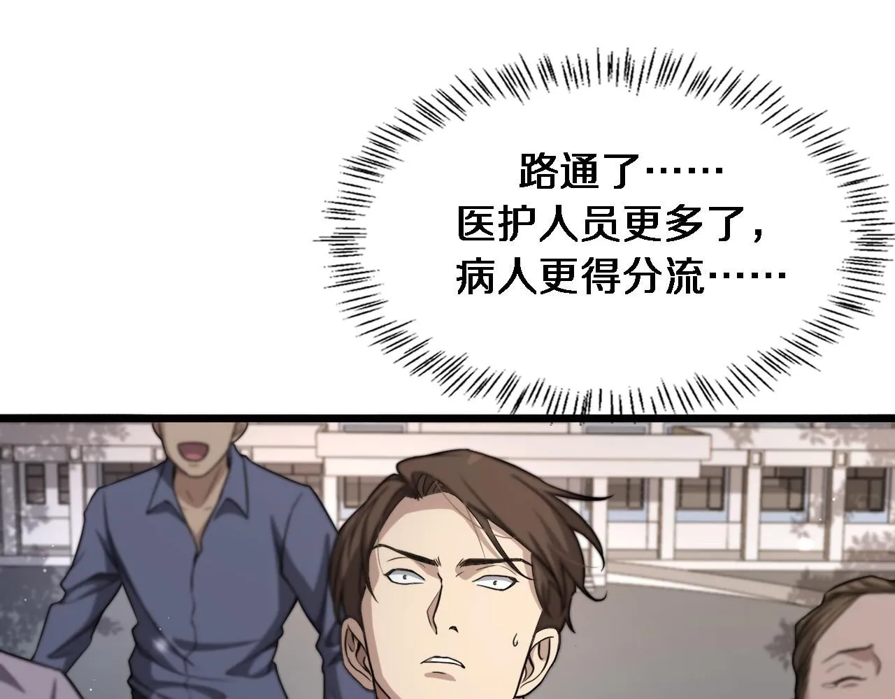 第247话 他是不是变态？69