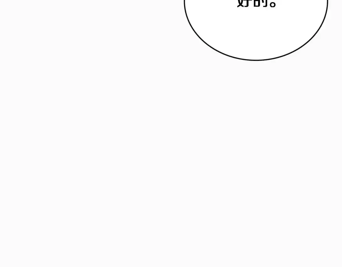 第263话 王佳的办法100