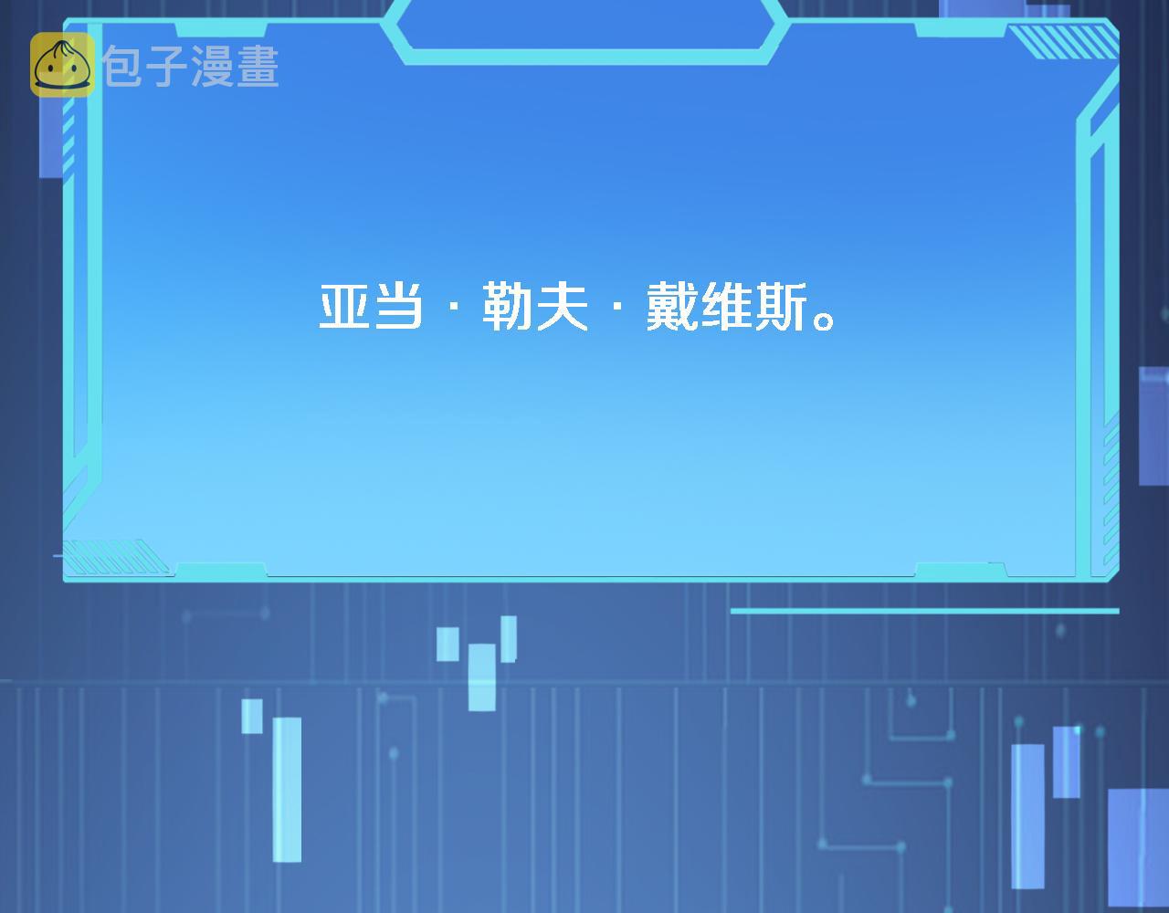 第102话 功成！11