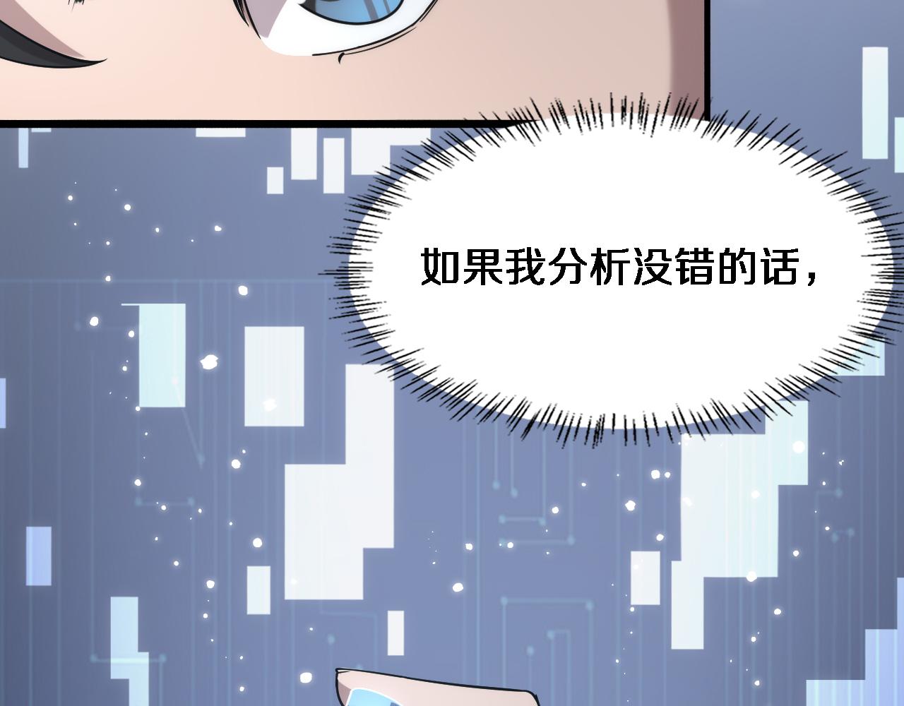 第157话 左慈典与保险箱39