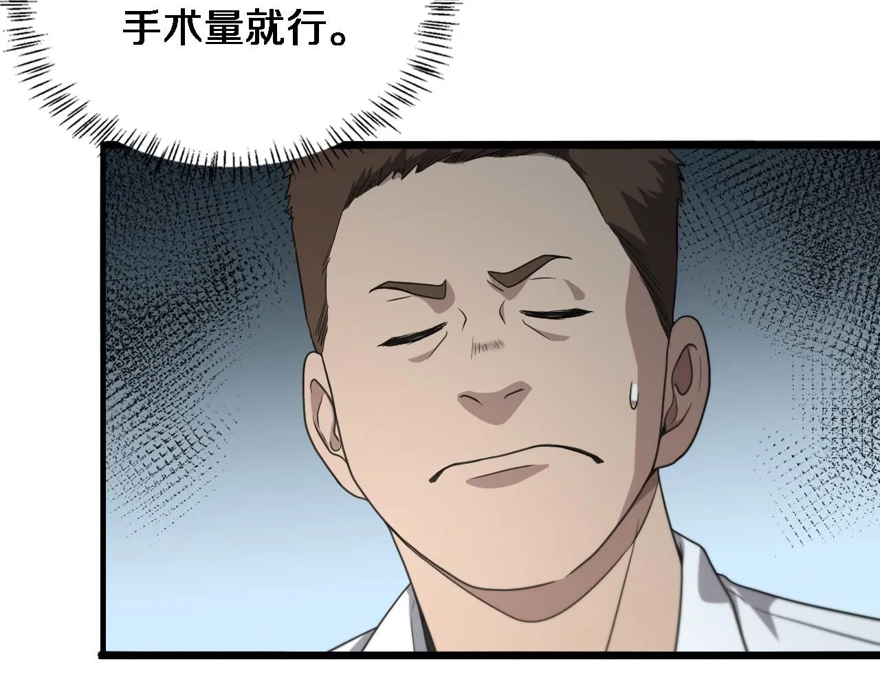 第236话 左慈典的宿敌？91