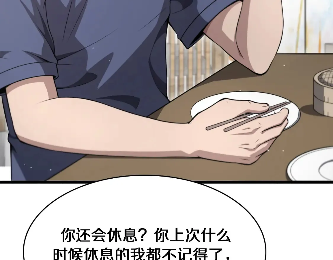 第267话 爱情事情双丰收的人！75