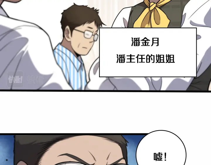第54话 咱亲戚，生活自理63