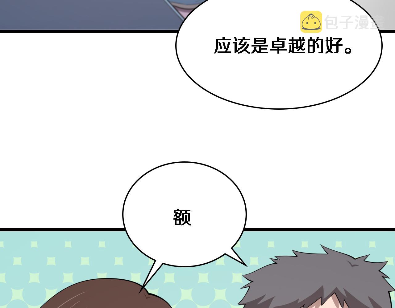 第93话 都听凌医生的86