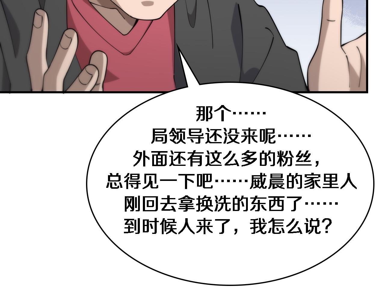 第85话 马尾状？！这就糟糕75