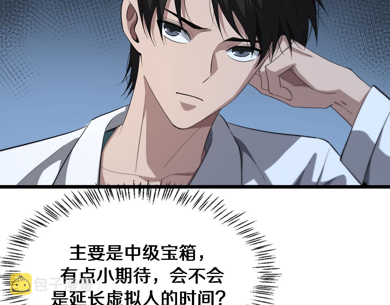 第186话 虚拟人66