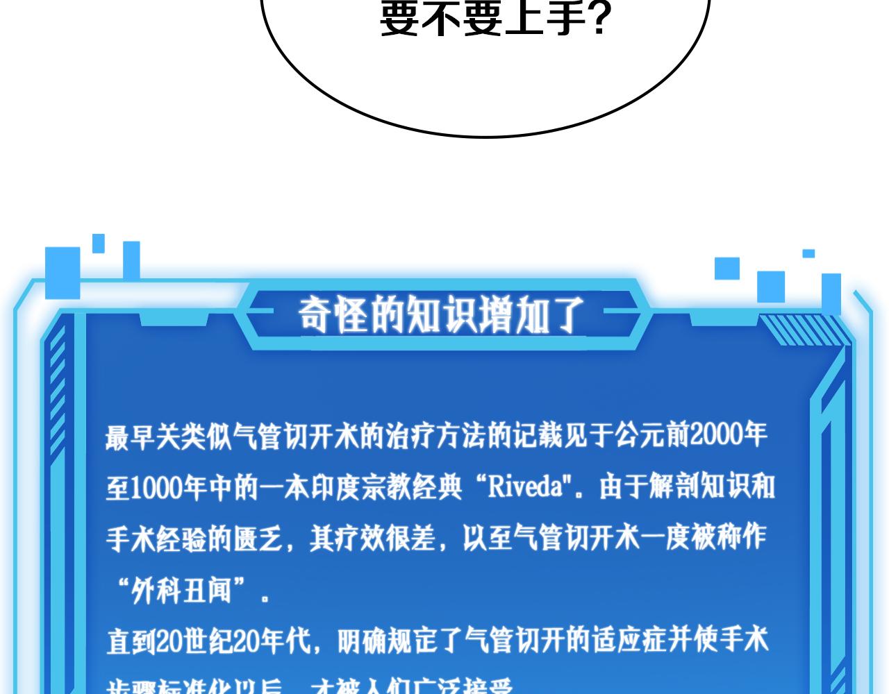 第105话 救治警犬122