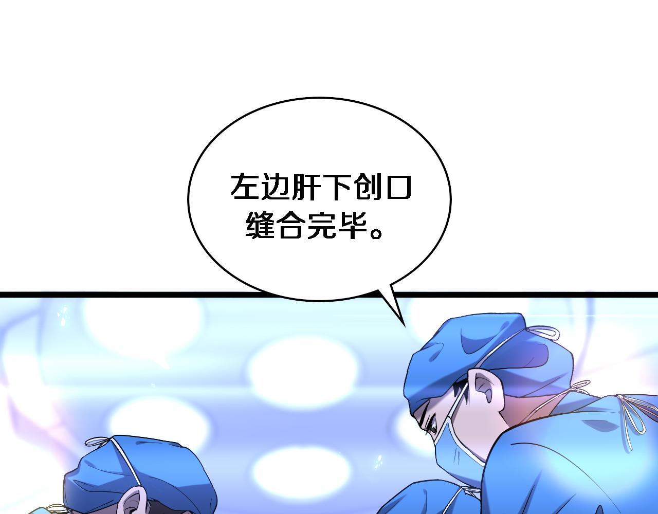 第102话 功成！60