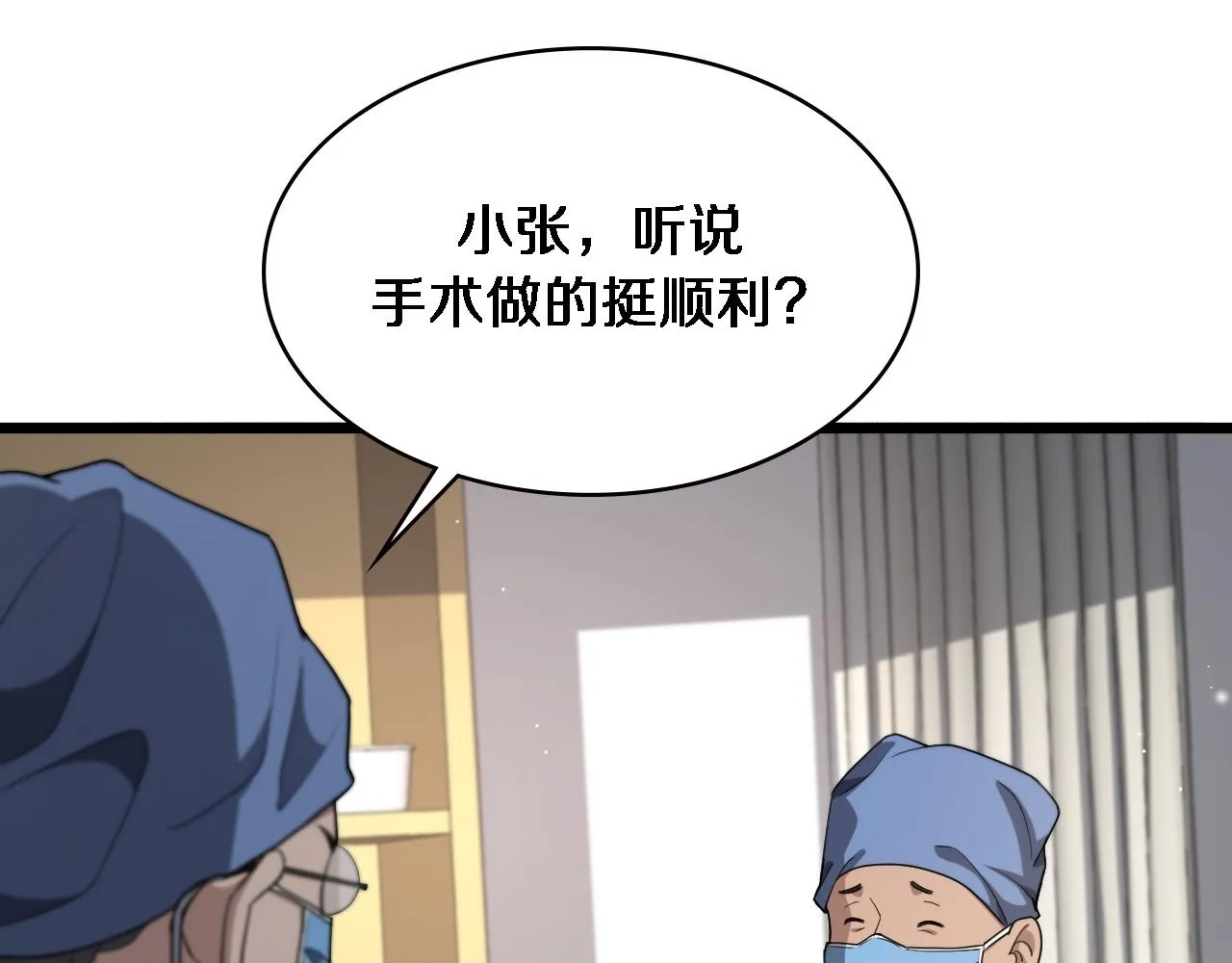 第231话 真的救世主！49