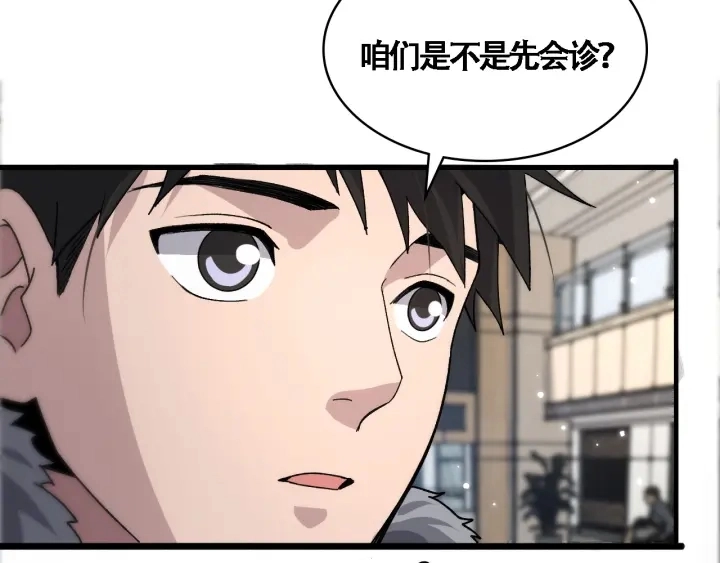 第70话 飞刀105