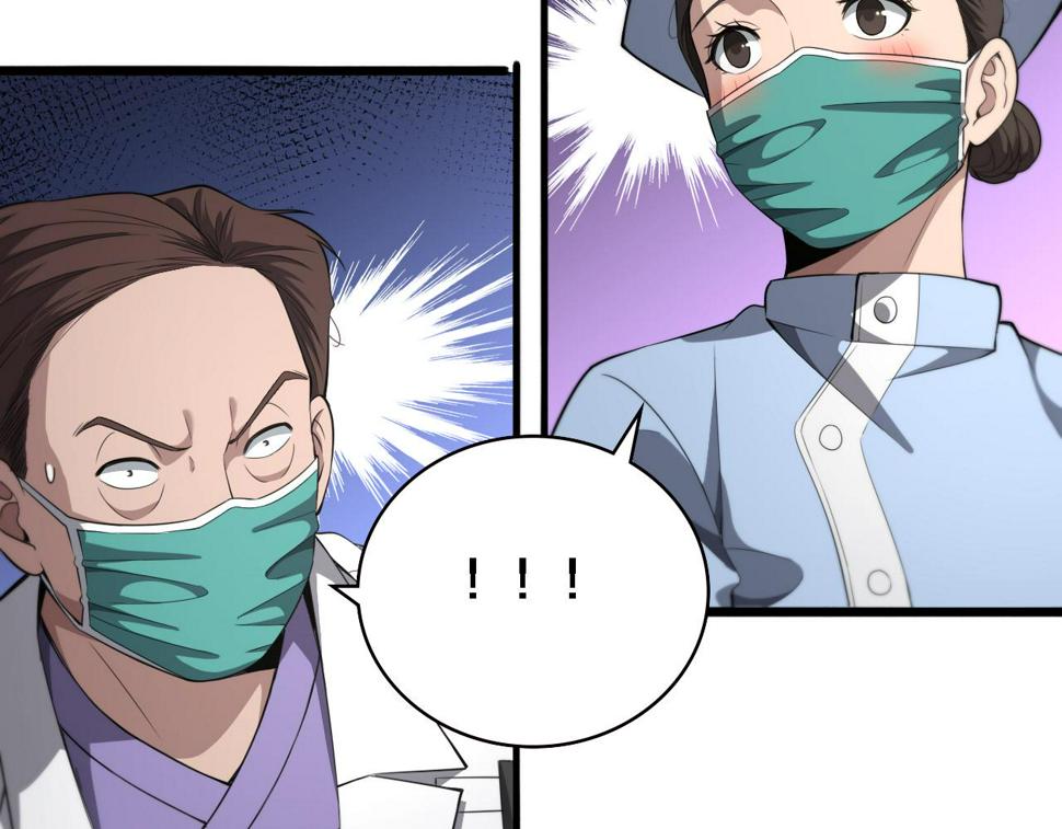 第205话 不愧是专家79
