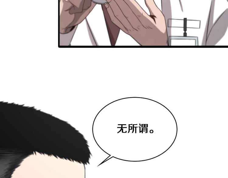 第8话 缝合流水线134