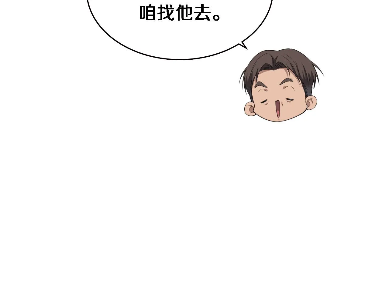 第228话 不要普通17