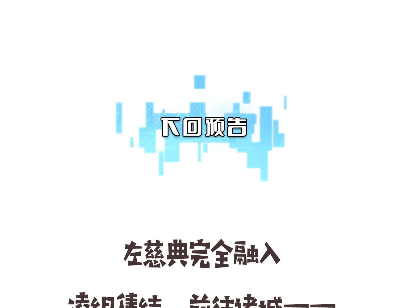 第119话 难以理解的世界101