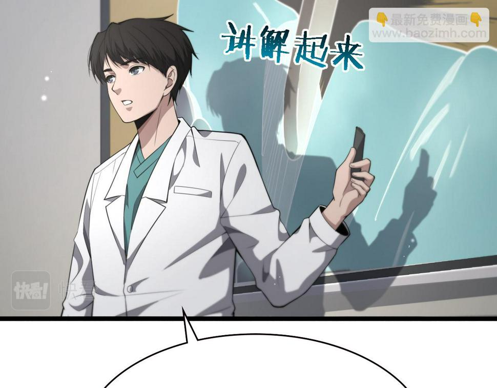 第200话 这凌医生，拿不下！72