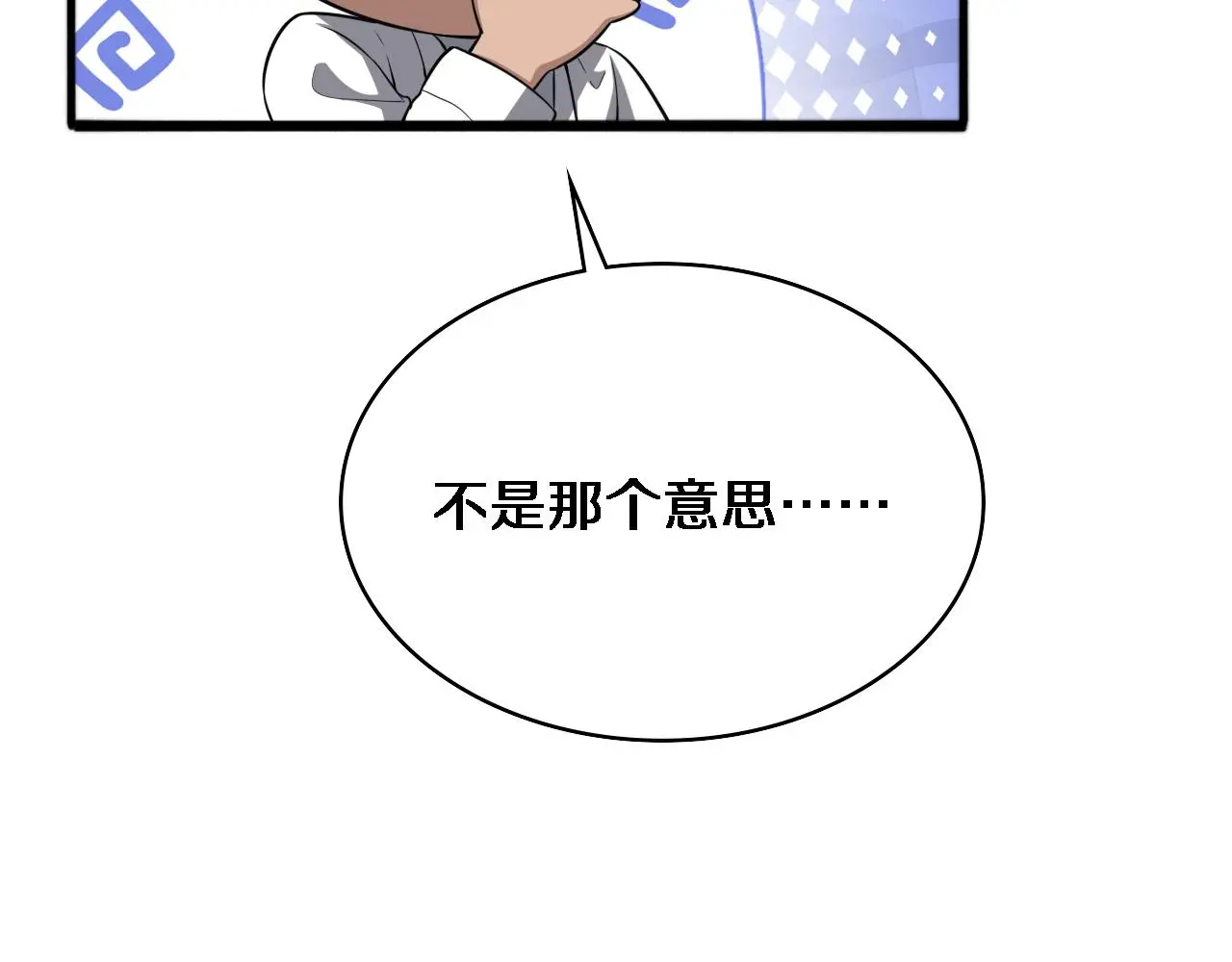 第256话 学术厅如战场19