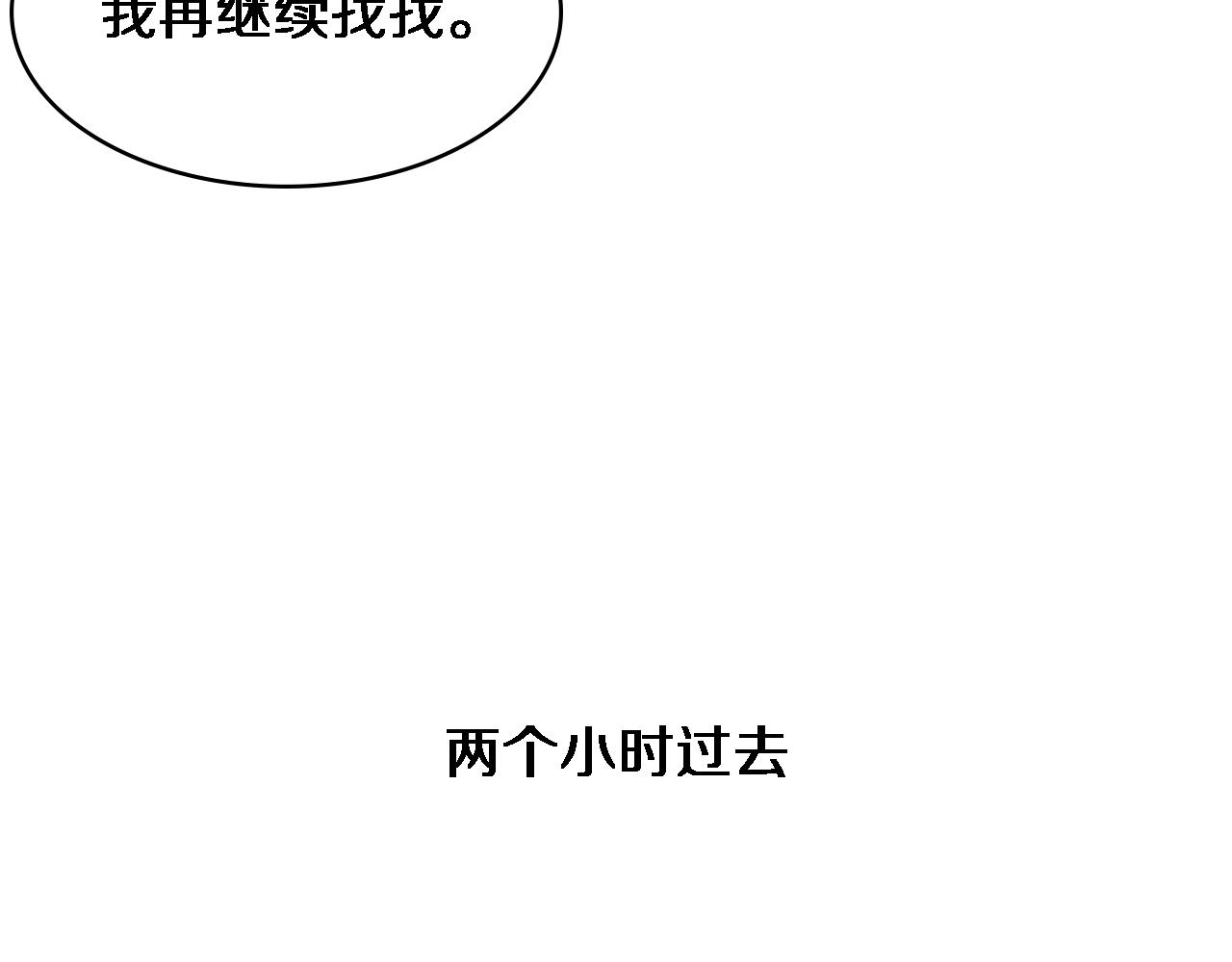 第101话 技能！传奇级！81
