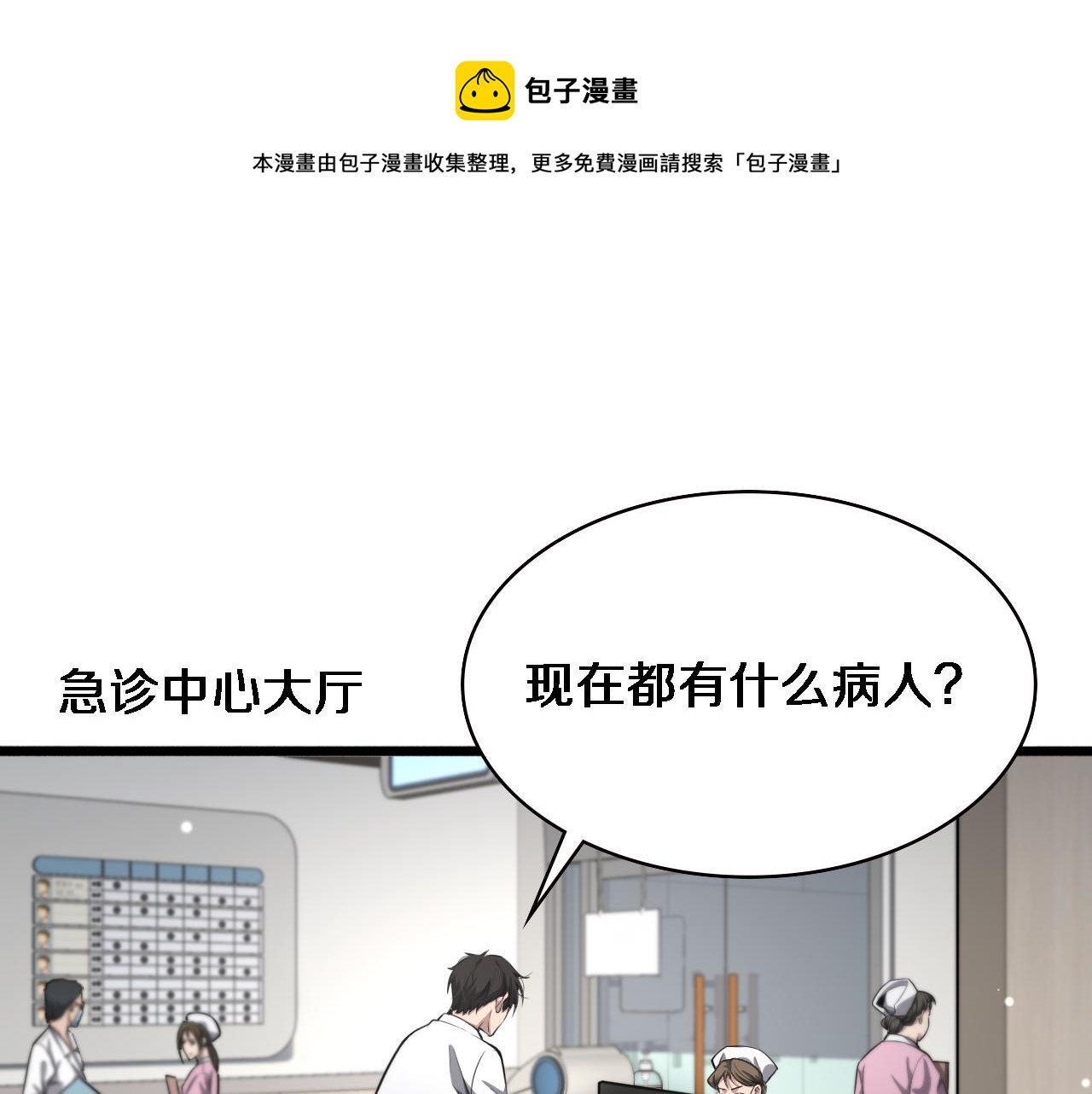 第185话 刷认同度49