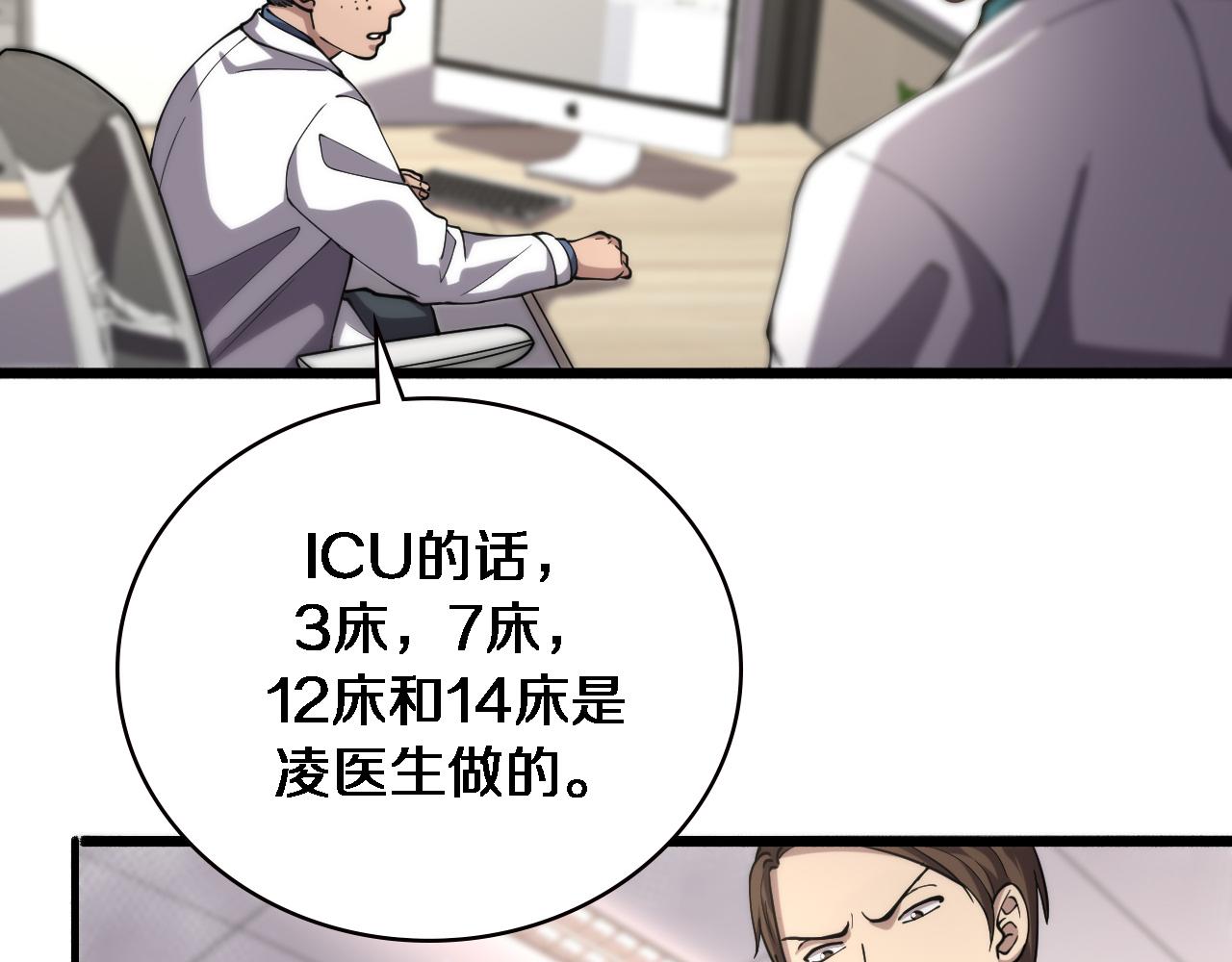 第149话 用论文打败论文吧！47