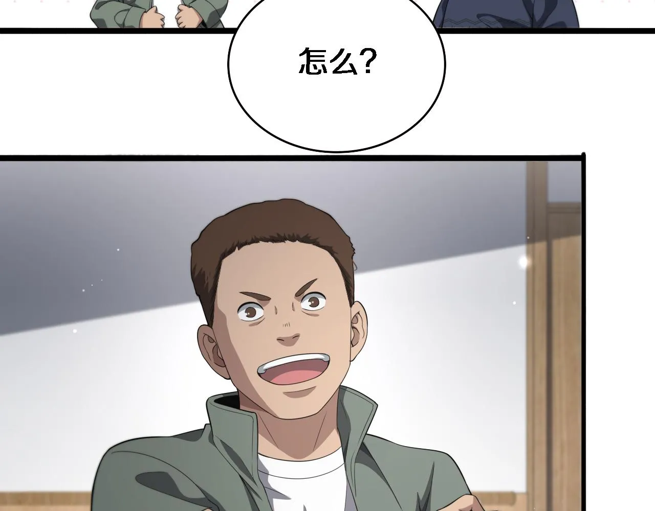 第219话 末世降临？72