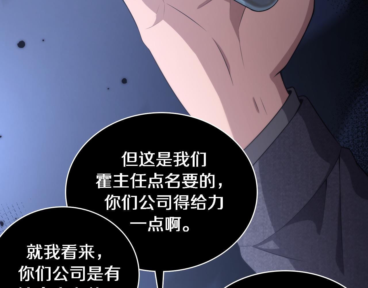 第184话 名气也能有任务？31