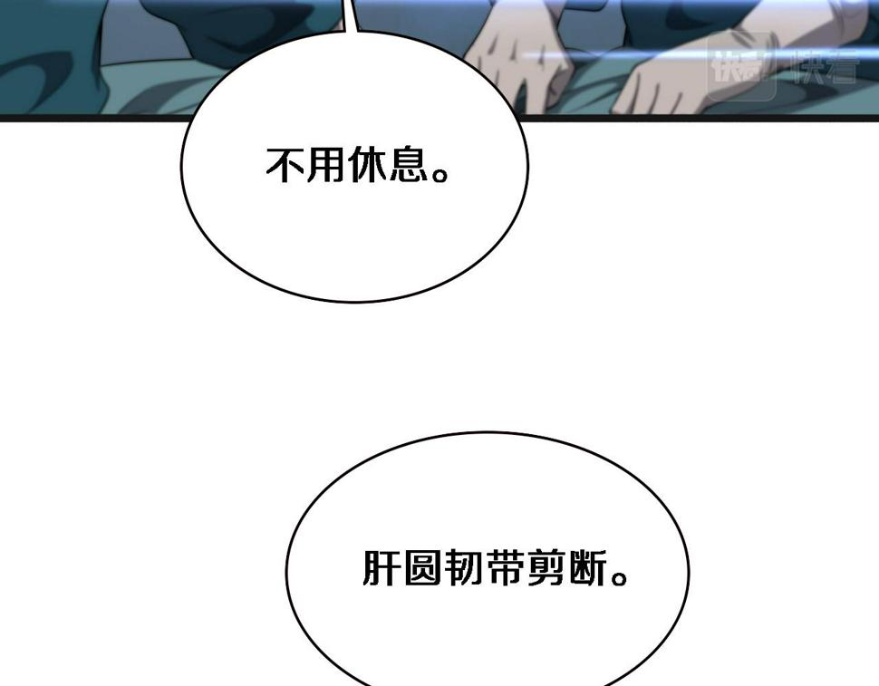 第209话 救人要友善91