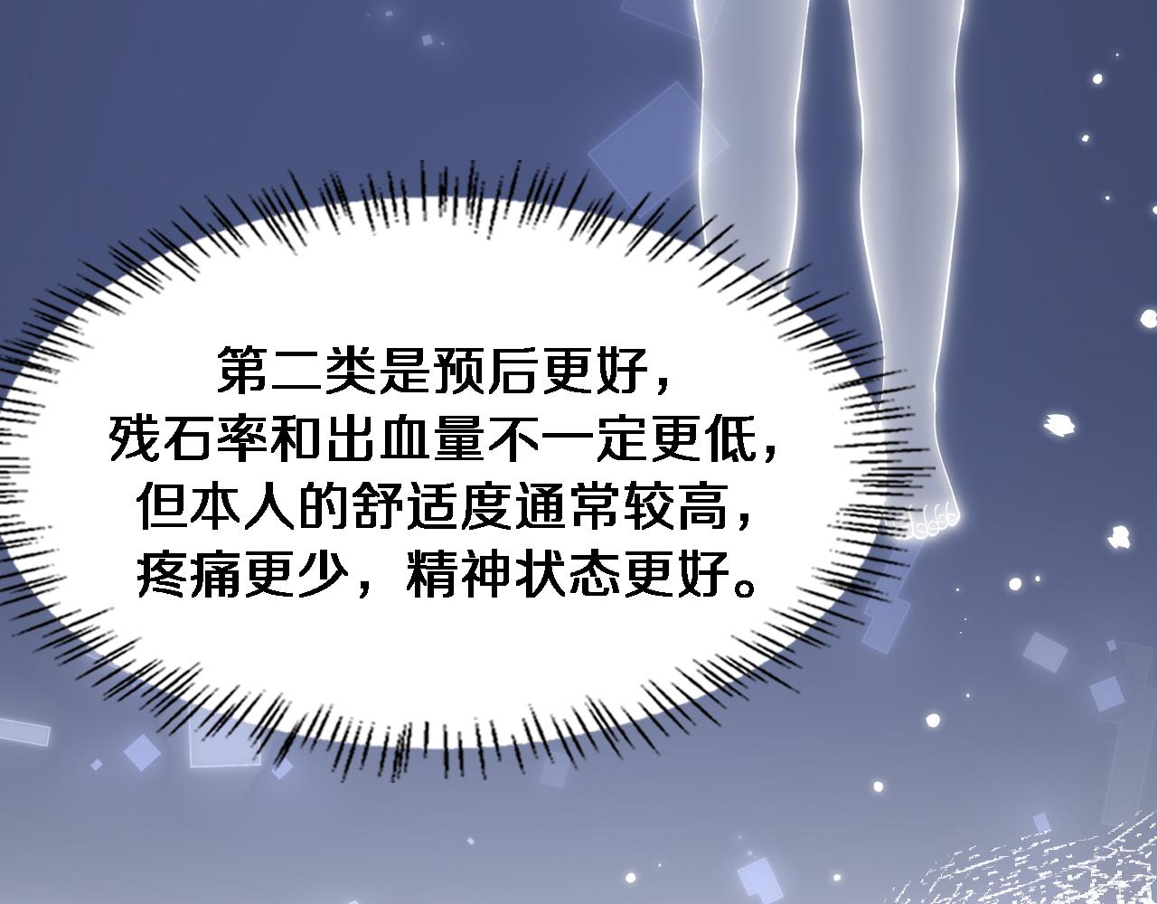 第157话 左慈典与保险箱34