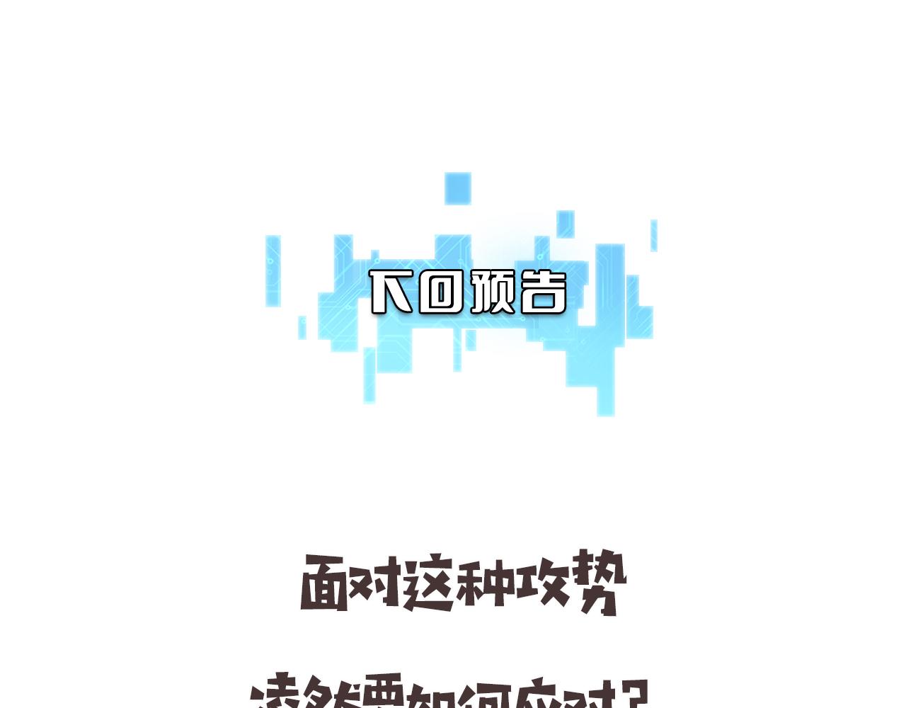 第97话 腹痛与直升机88