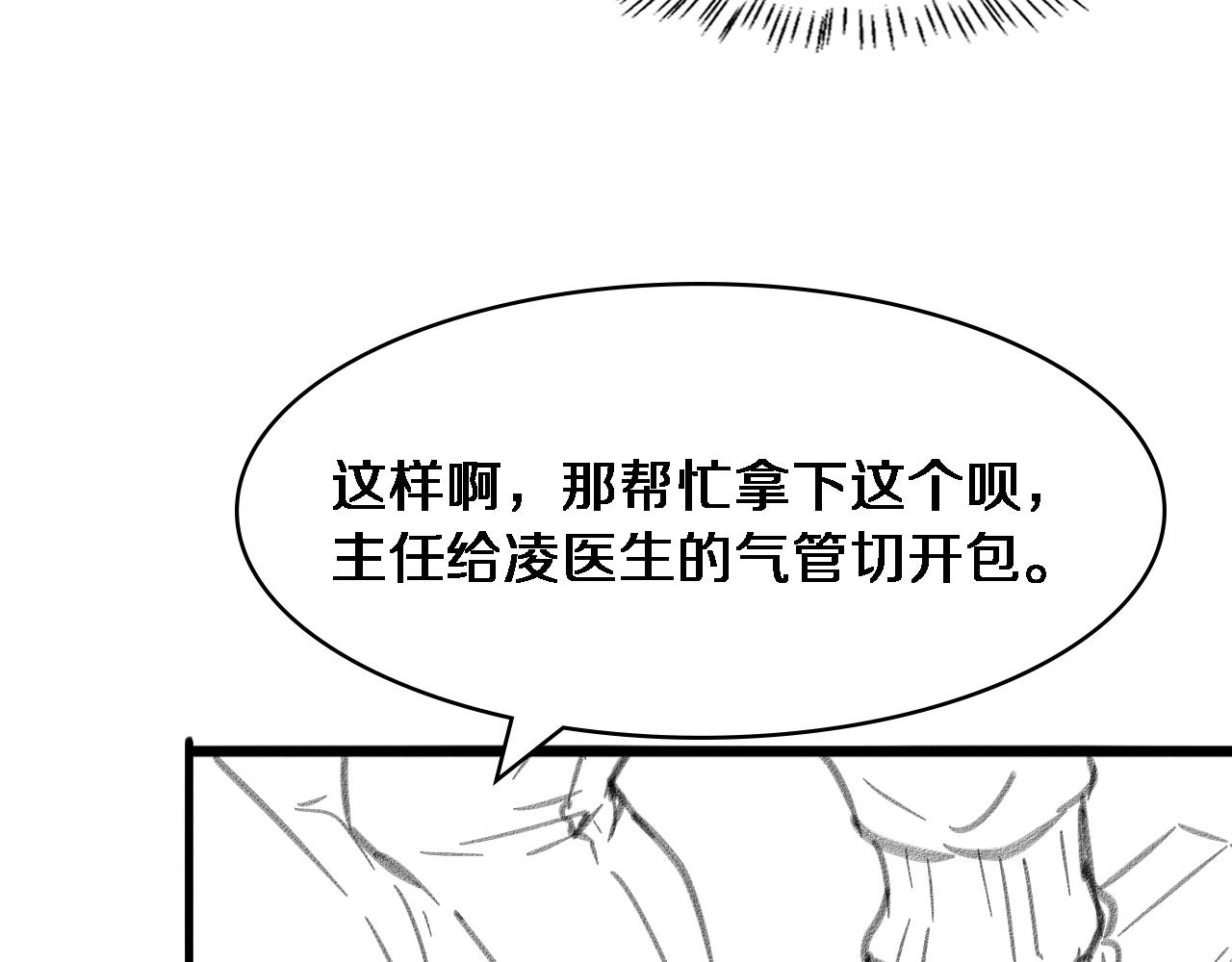 第119话 难以理解的世界104