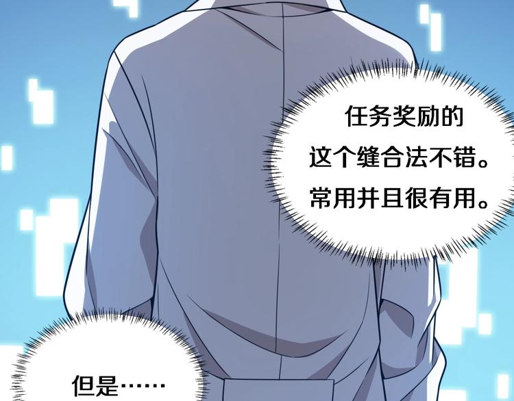 第3话 断尾续接缝合96