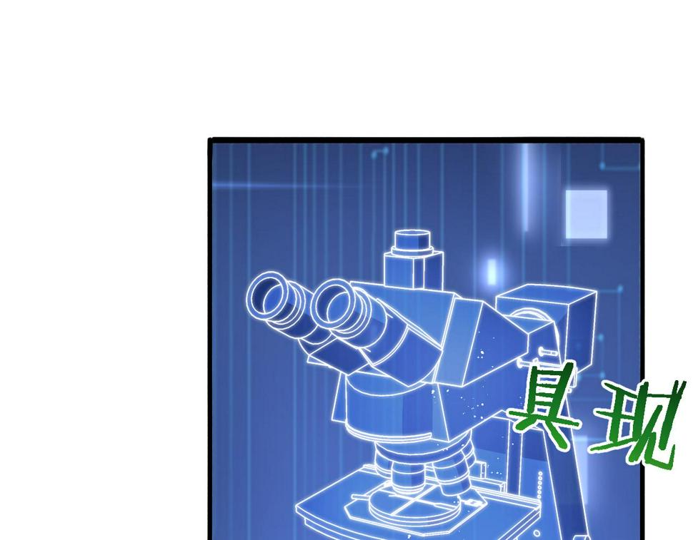 第195话 虚拟人真好用啊83