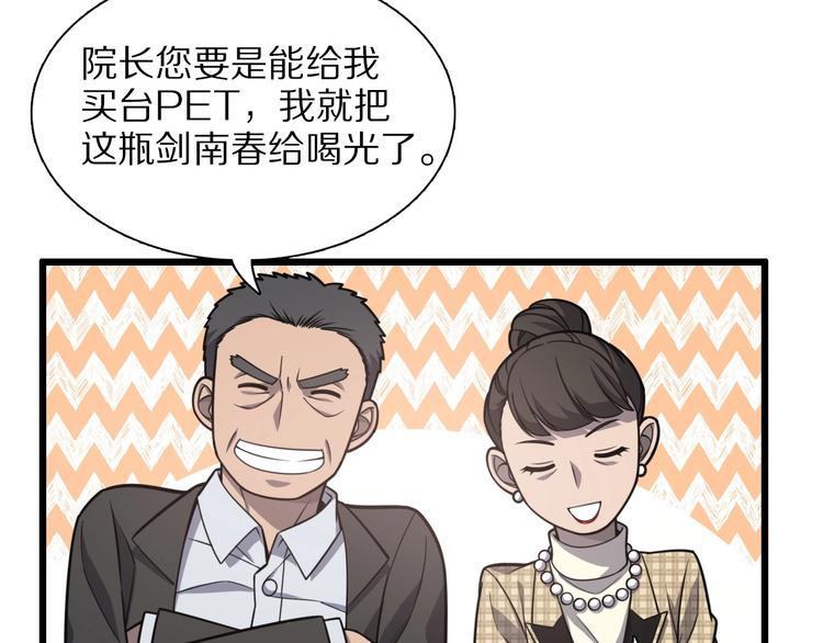 第28话 核磁共振47