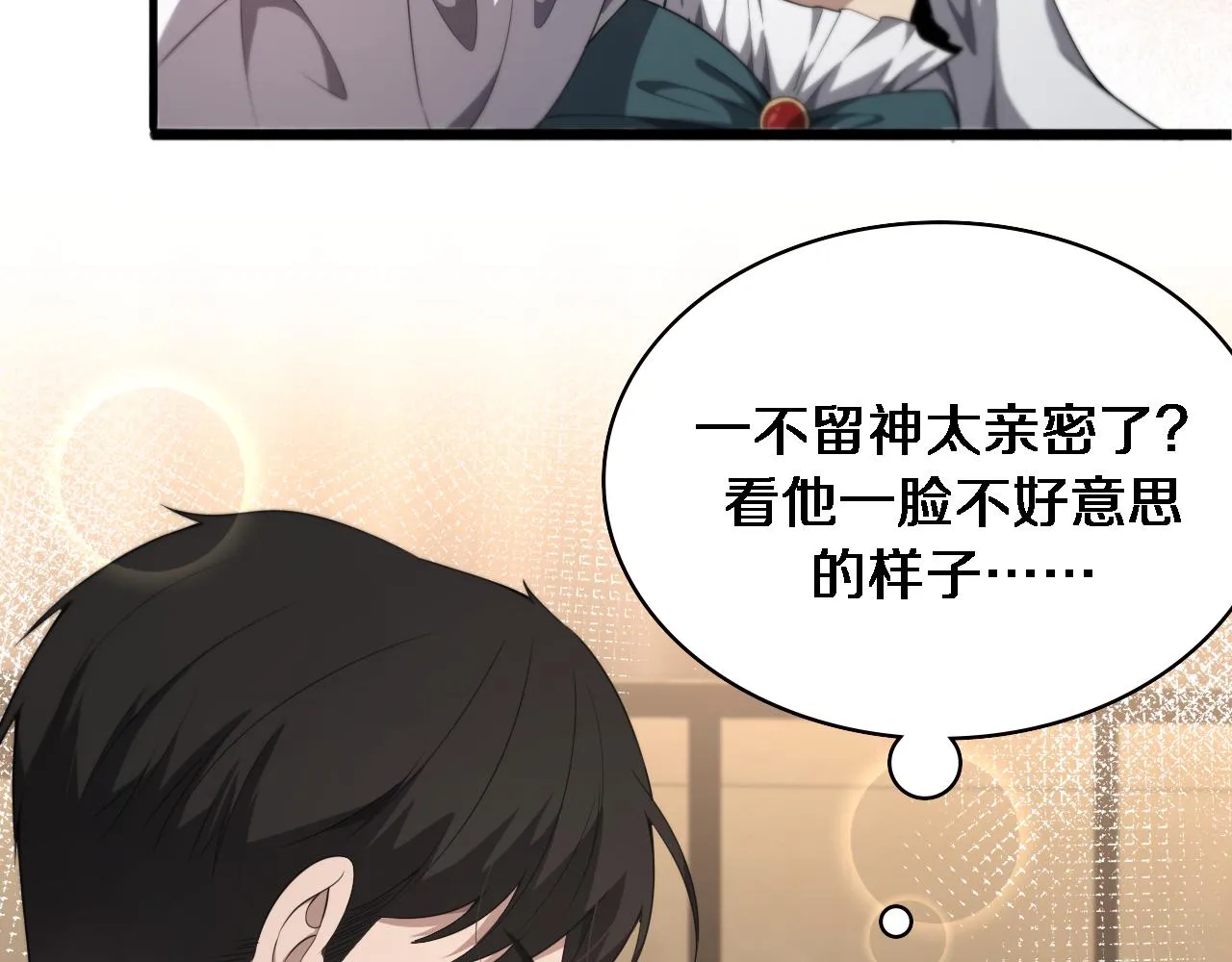 第219话 末世降临？16