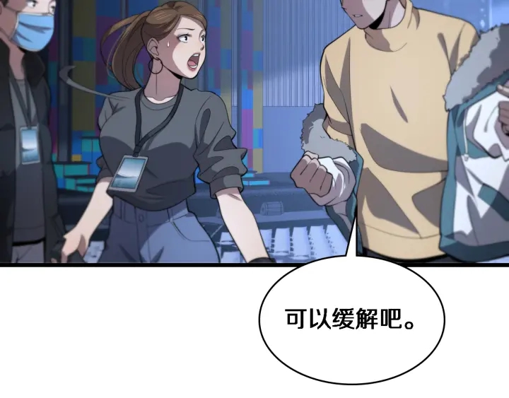 第56话 大明星的感谢奖励73