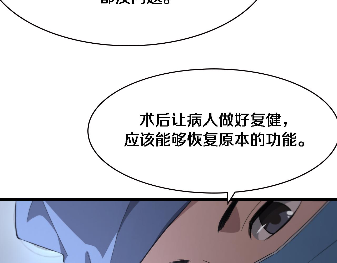 第187话 义诊28