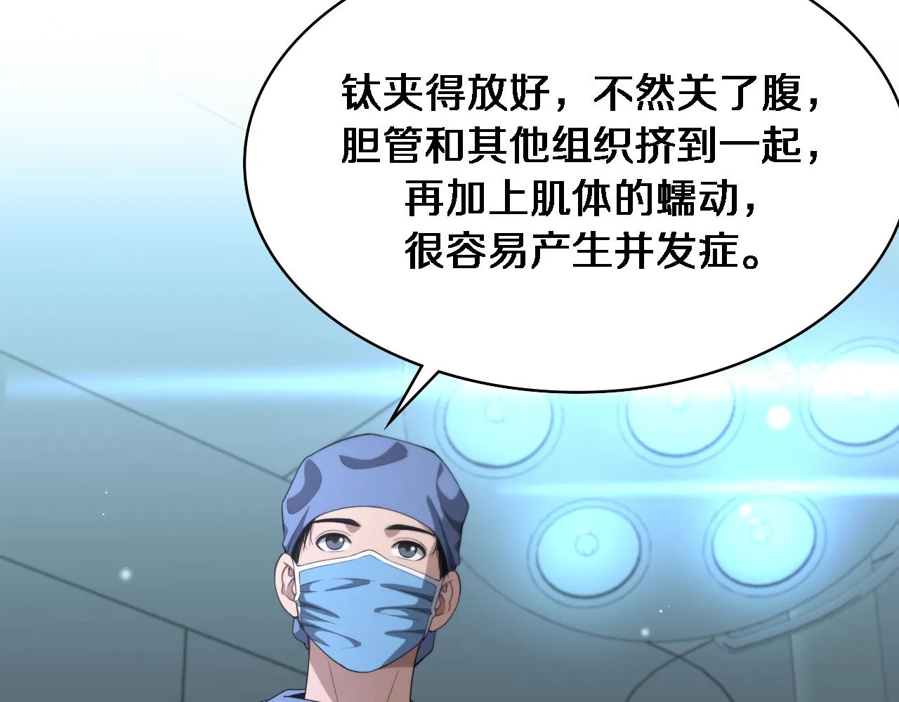 第226话 互联网病房12