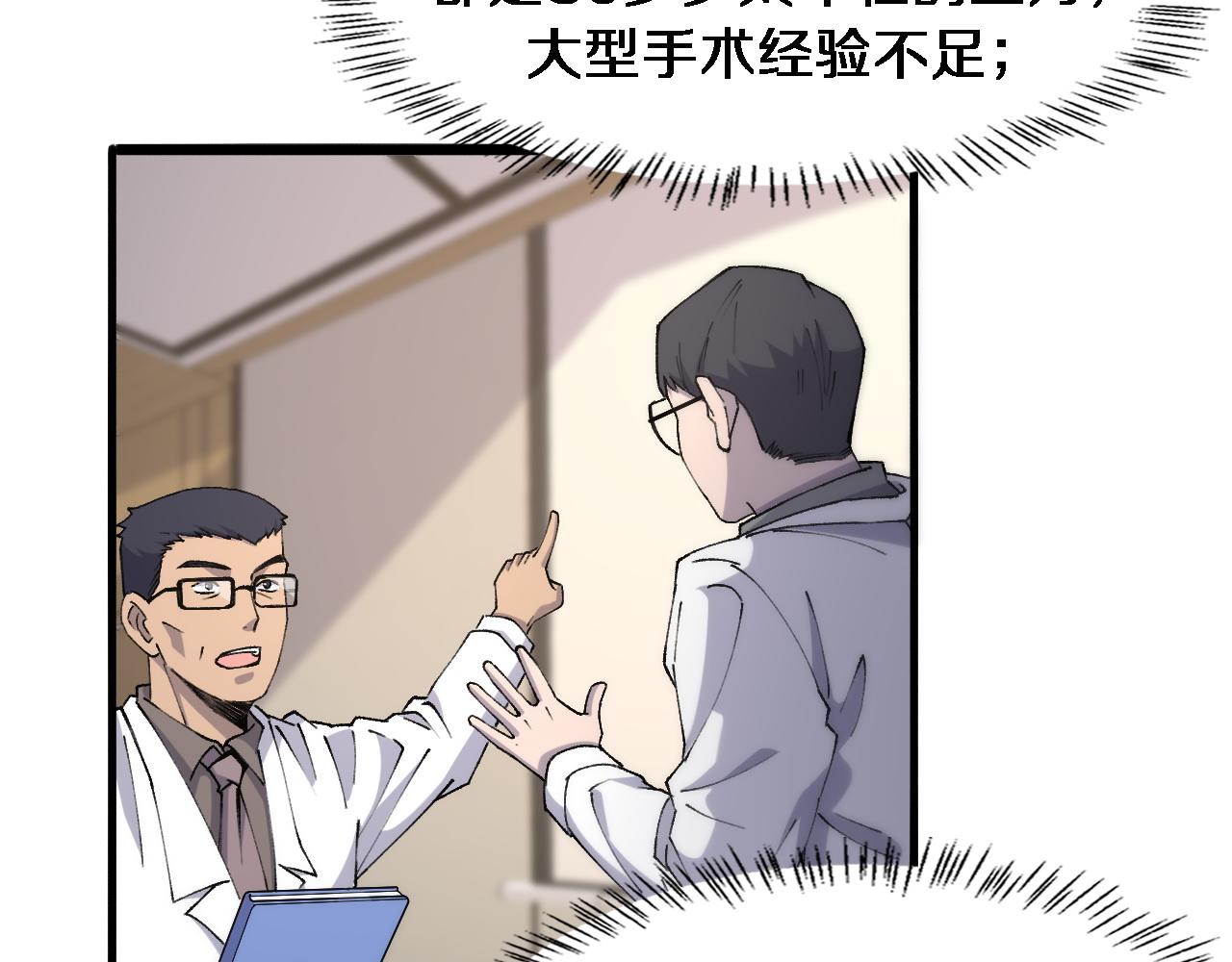 第87话 七成五28