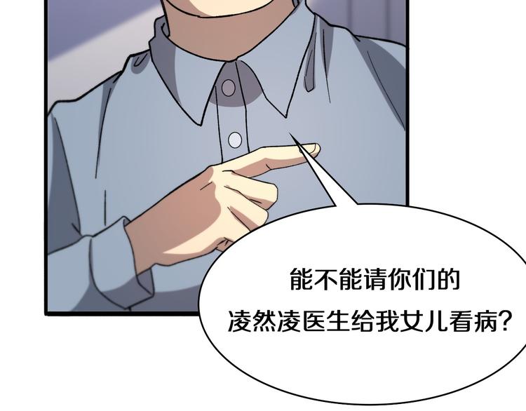 第50话 敌情81